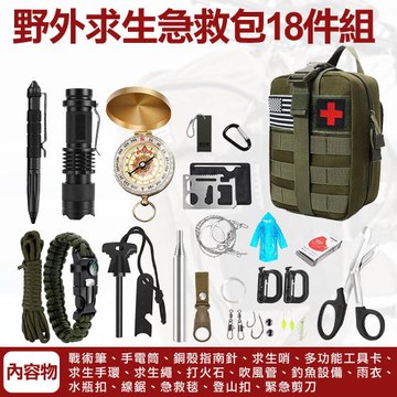 【WIDE VIEW】野外求生急救包18件組(戰術包 急救毯 求生包 求生哨 求生包 求生工具/WSFAK-18)