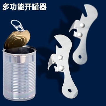 🌸臺灣發貨🌸無痕開罐器 氣壓開瓶器 不鏽鋼家用簡易水果罐頭罐頭開罐器 開瓶器 多功能三花黑白淡奶工具 啤酒開瓶器 開