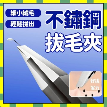 ✨隔日到貨✨平口鑷子眉毛夾子拔腿毛男士扒衚子拔毛鉗神器鑷子套裝小鑷子眉毛夾子平嘴夾平口鑷子拔毛夾拔毛夾子夾毛修眉工具