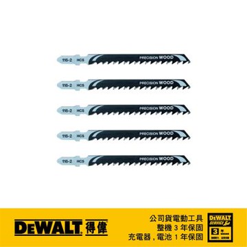 DEWALT 得偉 美國 木工線鋸片100mm*6T(厚木材68mm)(5片裝) (DT2075-QZ)