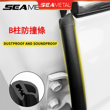 🔥台灣現貨🔥2M 汽車B柱隔音條 坎入式B柱密封條  靜音防塵防水膠條 隔音膠條 免黏貼 嵌入式膠條 汽車配件