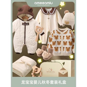 清倉嬰兒必備寶寶衣服用品春秋連體衣新生的兒滿月初生見面禮物盒