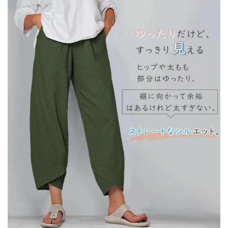 ロングパンツ ワイドパンツ レディース 夏 9分丈 綿麻風 ガウチョ