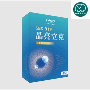 原廠公司貨 SES-319晶亮立克 日本專利成分葉黃素 八味養生鋪 30顆/盒