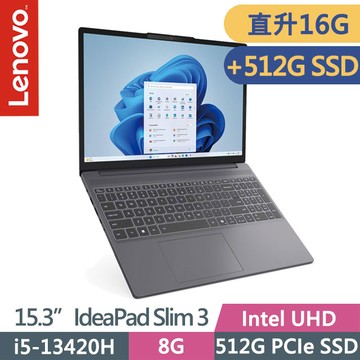Lenovo IdeaPad Slim 3 83K100PNTW 月光灰(i5-13420H/8G+8G/512G+512G/15.3吋WUXGA/W11)特仕