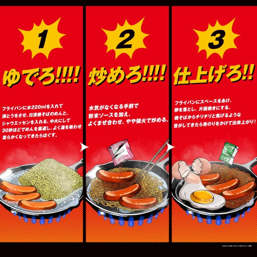 日清食品 日清焼そば 5食パック インスタント袋麺 500g×6パック