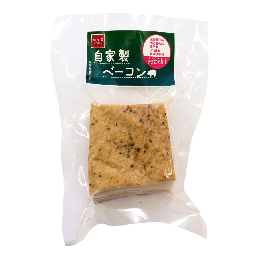 「自家製ベーコン」 120g 燻製 キャンプ アウトドア 手作り 健康 知久屋 (ちくや) お取り寄せ 冷蔵 おかず 真空パック グルメ