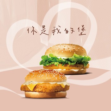 [520告白禮]【漢堡王】脆雞鱈魚1+1 喜客券