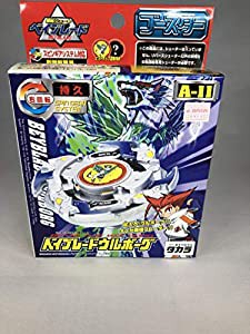 ベイブレード A-11 ウルボーグ(中古品)