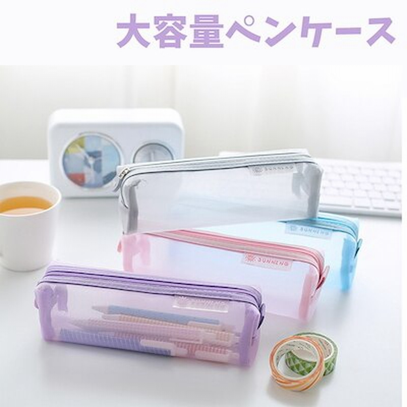 ペンケース 韓国 Ins 筆箱 大容量 ふでばこ シンプル 収納 コスメ ポーチ 軽量 学生 文房具 通販 Lineポイント最大1 0 Get Lineショッピング