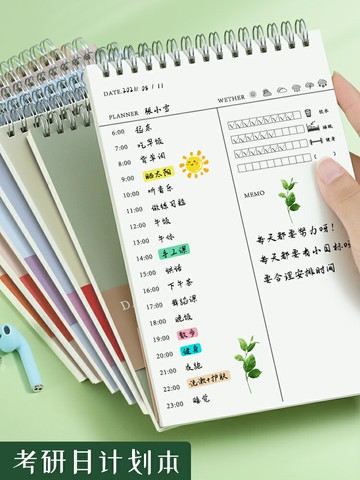 考研自律每日計劃本100天日程表學生學習打卡計劃表清單線圈本簡約a5時間管理目標效率手冊月周計劃安排神器