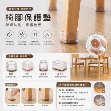 [BJ商城］椅腳墊/保護墊/桌腳墊/防噪音/防刮