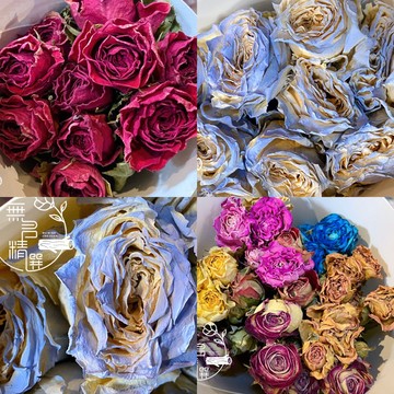 現貨🔺大把 多色玫瑰乾燥花 染色玫瑰花 永生花 花束 花鐘 玫瑰花 乾燥花材料 畢業花束 情人節花束 畢業禮物 母親節