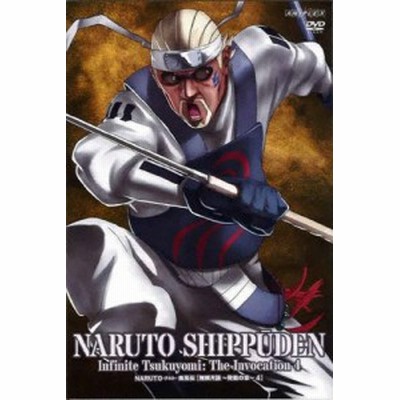 Naruto ナルト 疾風伝 無限月読 発動の章 4 Dvd 通販 Lineポイント最大get Lineショッピング