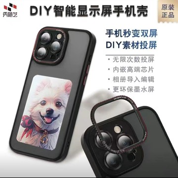 墨水屏投屏手機殼,秀隨藝品牌適用蘋果13、14、15保護套新款高檔