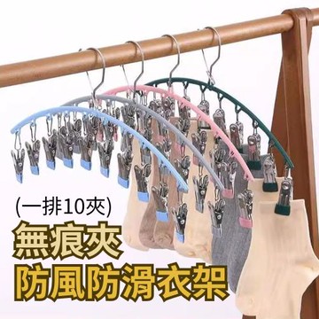 【曬衣好物】無痕夾防風防滑衣架 2入組