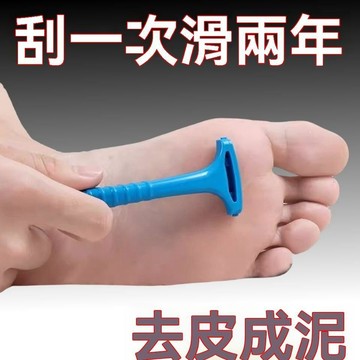 🔥臺灣出貨24H🔥【店鋪熱銷】修腳神器腳底老繭腳皮腳刀皮刀韓國去死皮死皮腳後跟hhfoof12345