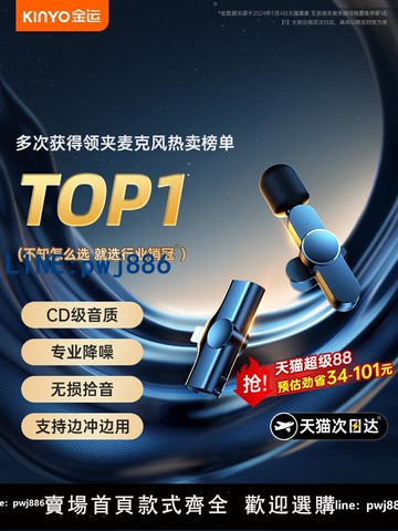 【物美價廉】無線麥克風領夾式收音麥器直播主播錄音降噪專用設備夾領手機金運