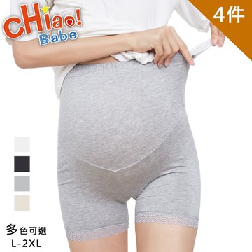 【chiao!Babe 俏寶貝】4件組 可調解腰帶高腰孕婦托腹安全褲