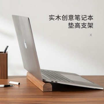 實木筆記本電腦立式支架懸空支撐架黑胡桃木桌面托架實木增高墊