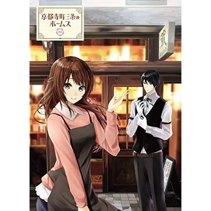 京都寺町三条のホームズ Blu-ray 第1巻(中古品) 通販 LINEポイント最大