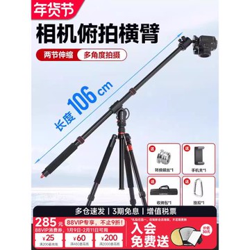 Ambitful志捷俯拍橫桿相機橫拍桿支架三腳架橫軸延長桿搖臂專業攝影適用索尼佳能攝像機單反微單云臺三角架