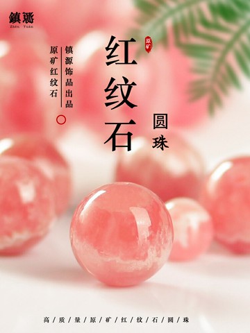 天然冰種紅紋石五花肉手鏈阿根廷手串名族風桃花簡約水晶飾品女款