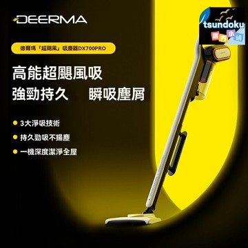 【大吸力強效】德爾瑪吸塵器 手持吸塵器 家用吸塵器 大功率除塵 真空吸塵機 輕便手持 多場景適用 DX700S型號