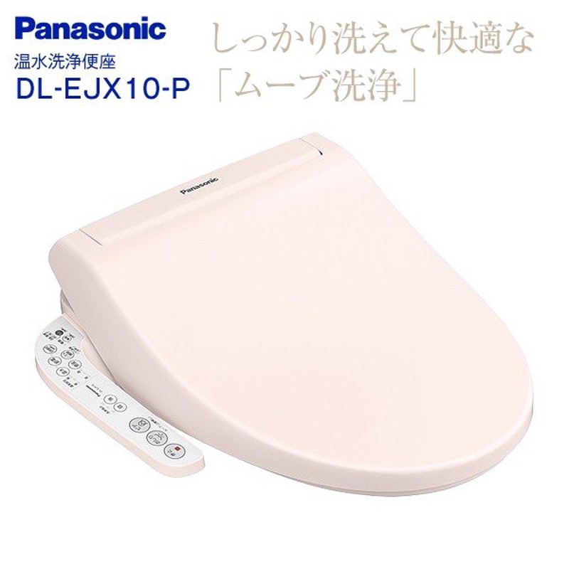 無料 PANASONIC CH951SWS ホワイト ビューティー トワレ CH95シリーズ 温水洗浄便座 貯湯式 