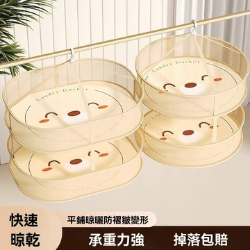 【臺灣出貨】貝凱晾衣網曬襪子神器晾衣籃羊毛衫平鋪晾曬網兜內褲毛衣晾曬架