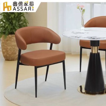 ASSARI-西爾皮餐椅(寬54x深54x高77cm)