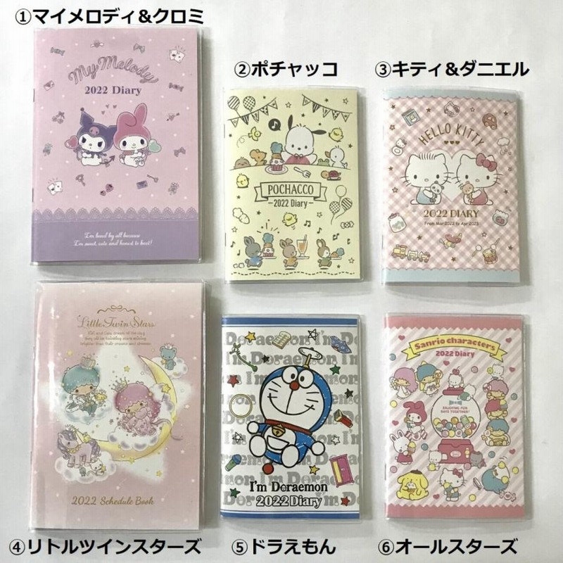 2022年4月始まり スケジュール帳 手帳 ダイアリー B6/A6サイズ
