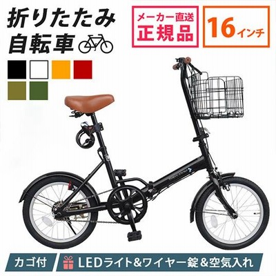 【美品】LEDライト付　折り畳み自転車 折りたたみ自転車 16インチ 1段ギア 折りたたみカゴ LEDライト