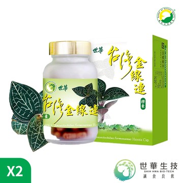 【世華生技】台灣金線連膠囊(60顆/盒)X2盒組