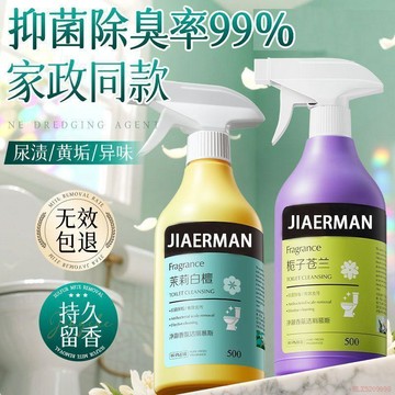 桃園出貨✨【官方】馬桶泡泡清潔劑衛生間廁所除垢慕斯強力廁靈除臭泡沫抑菌