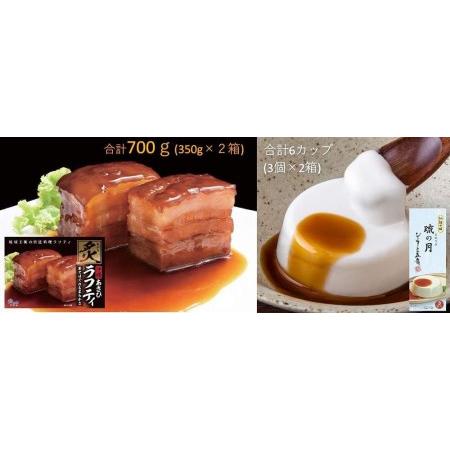 ふるさと納税 炙りラフティ(350ｇ×2箱)とジーマーミ豆腐(3個入×2箱)セット 沖縄県豊見城市