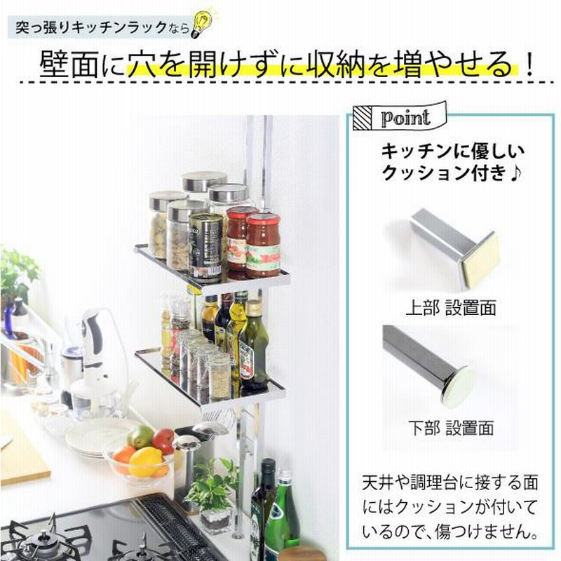 突っ張り キッチンラック 3段 ステンレス 棚 キッチン 収納