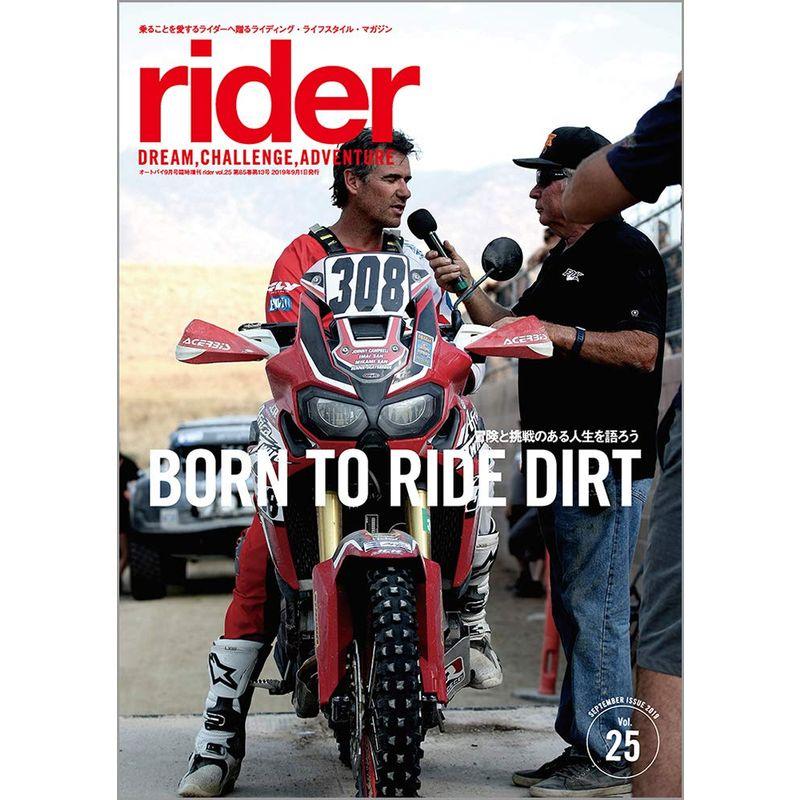 rider (ライダー) Vol.25 (オートバイ2019年9月号臨時増刊)