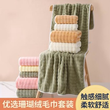 珊瑚絨毛浴巾套裝毛巾不掉毛速干擦臉巾保濕珊瑚絨洗臉巾家用