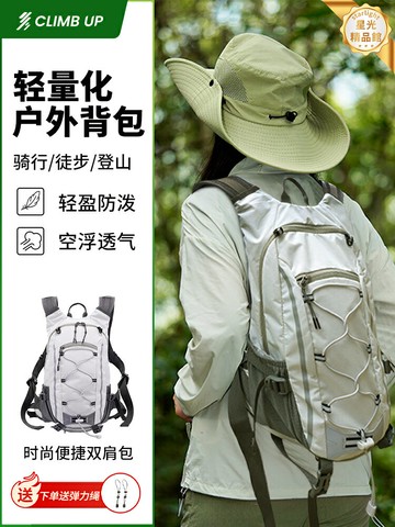 【輕量防水】登山包 徒步揹包 雙肩包 騎行包 旅行包 戶外揹包 輕量化設計 耐磨防水面料 多隔層收納 男女通用戶外運動