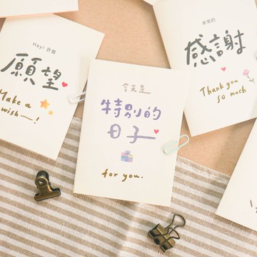字器 - 長型小卡。JGC-293。創意手寫.送禮節日.日系手作