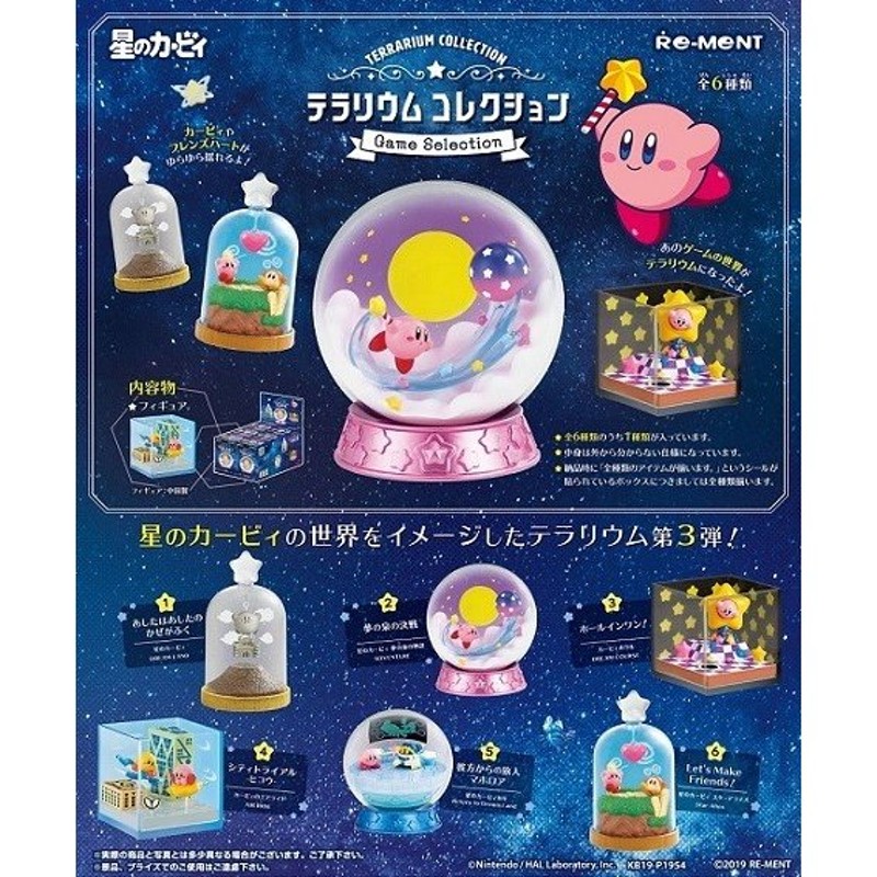 良好品 星のカービィ リーメント 数量限定 フィギュア