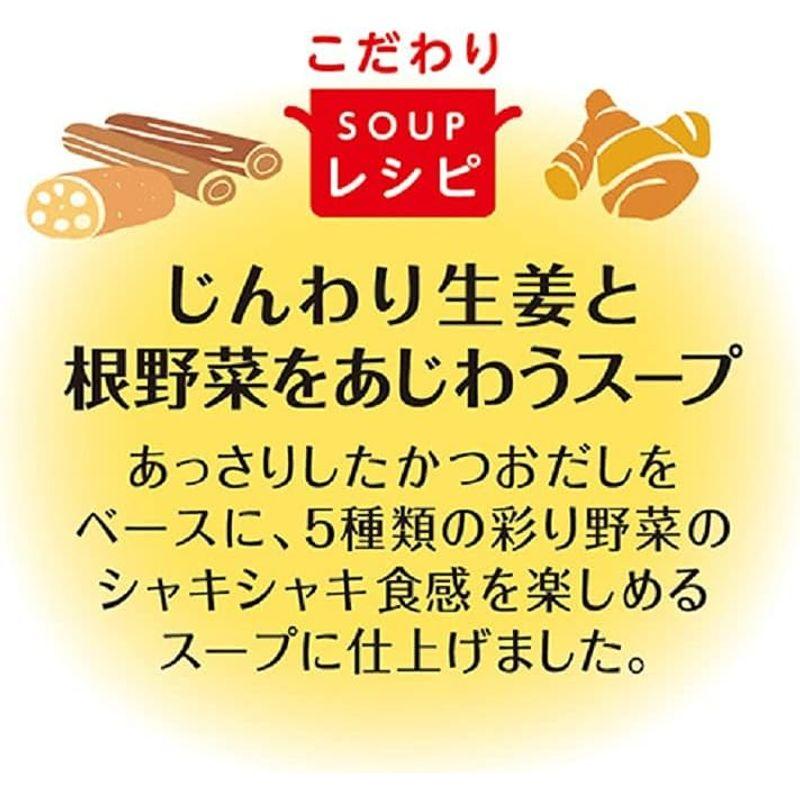 アスザックフーズ 根野菜と国産しょうがのスープ 4食×10個