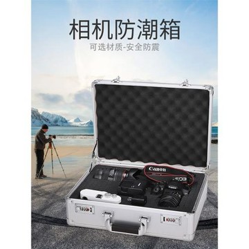數碼相機防潮箱單反干燥箱攝影器材鏡頭密封箱收納箱大號海綿防震