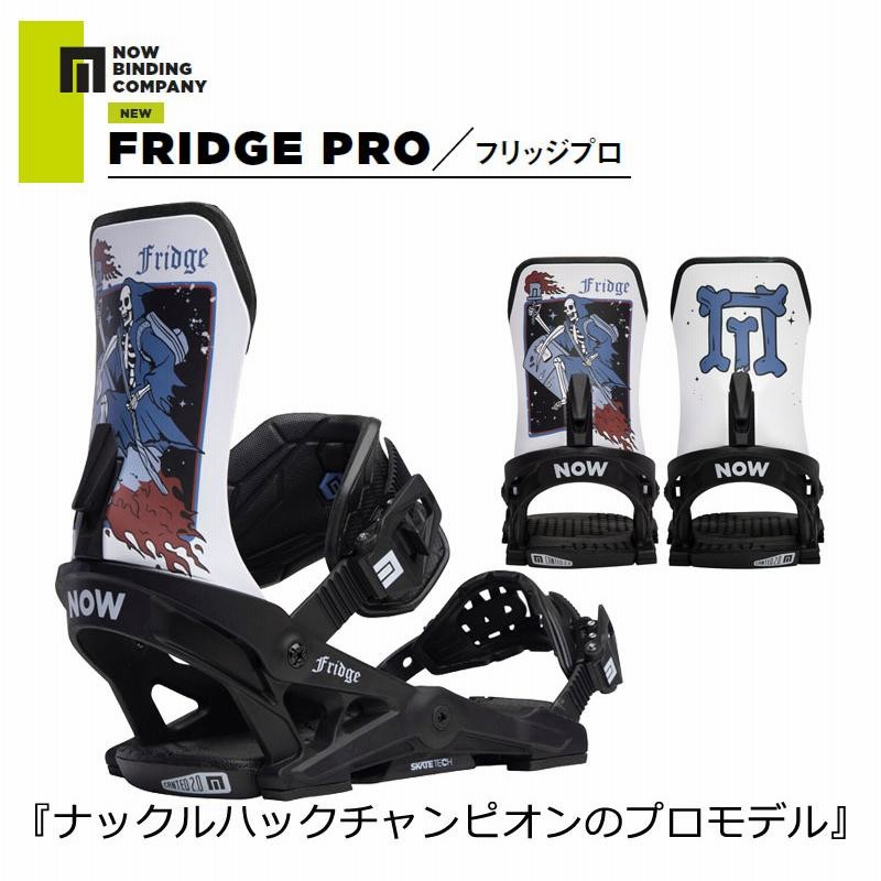 23-24 NOW BINDING/ナウバインディング FRIDGE PRO フリッジプロ