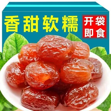 【全球零食鋪】頂級阿膠水晶棗 獨立包裝 無核蜜棗 紅棗 網紅休閒零食水晶蜜棗 獨立包裝  無核紅棗 金絲棗 金絲蜜棗