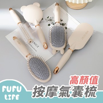 [台灣現貨] 按摩氣囊梳 氣墊梳 頭皮按摩 頭皮SPA 寬齒梳 梳子 美髮造型 髮型工具