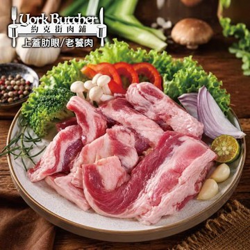 【約克街肉鋪】國產豬里肌上蓋肋條4包（200g±10%/包）