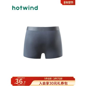 熱風男士內褲2025年春季新款男士純色平角內褲莫代爾抑菌透氣短褲