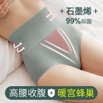 四季爆款石墨烯無縫高腰內褲女士導濕抗菌底襠無痕提臀收腹大碼褲1022